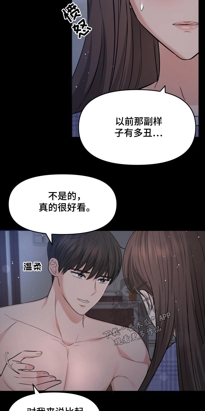 换面替身漫画,第62章：幸福3图