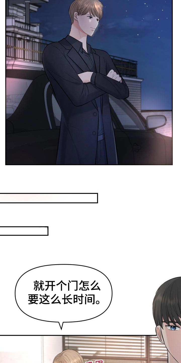 换面替身漫画,第79章：主动上门5图