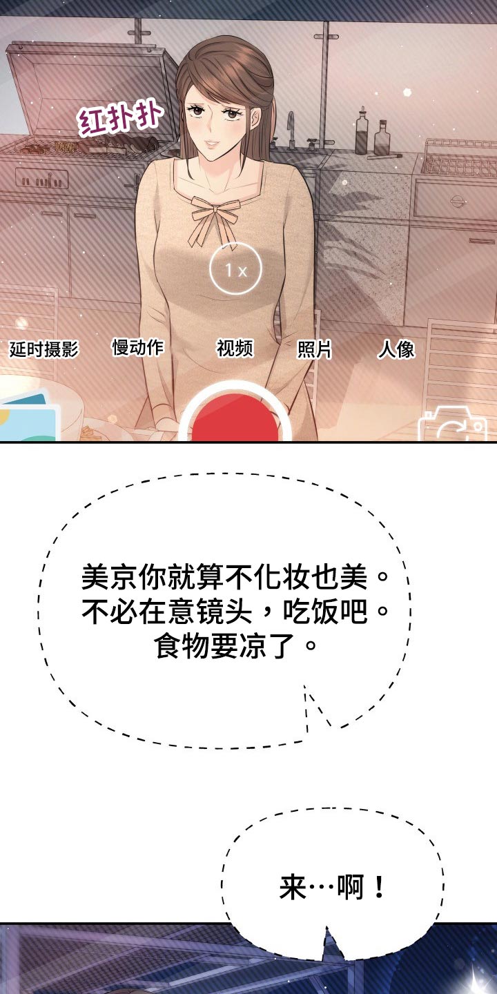 换面法的四个基本作图步骤漫画,第105章：无法相信4图