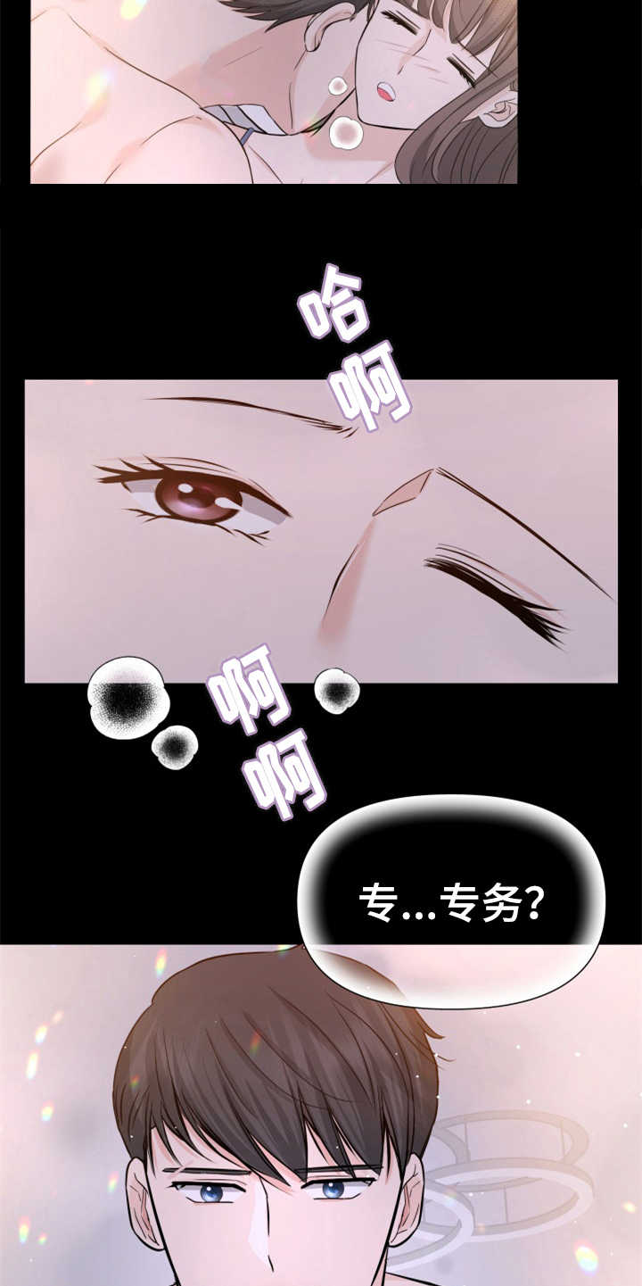 换面包车发动机工时费一般多少钱漫画,第22章：吓一跳1图