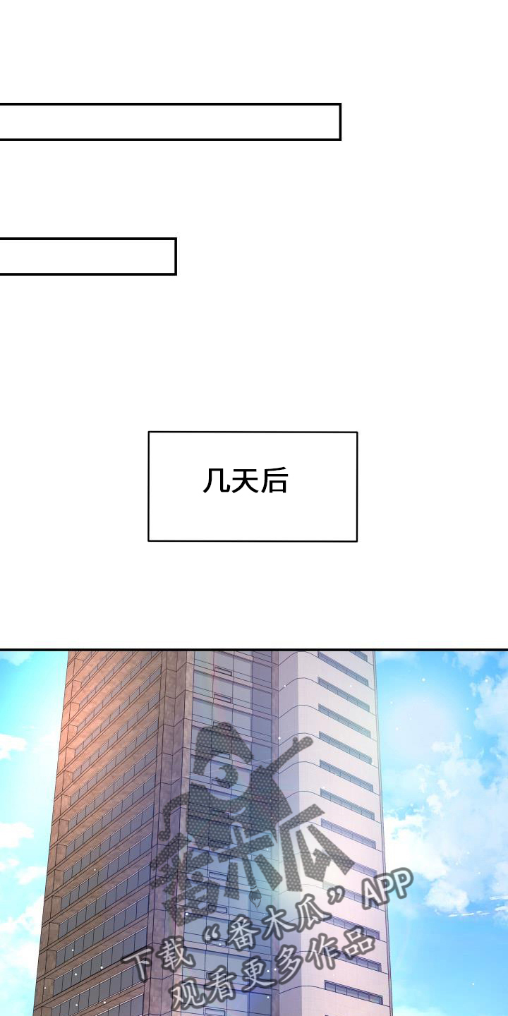 换面包车地板漫画,第102章：亲孙女4图
