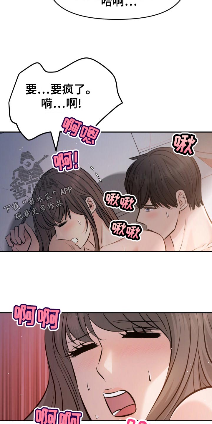 换面替身漫画,第83章：承受5图