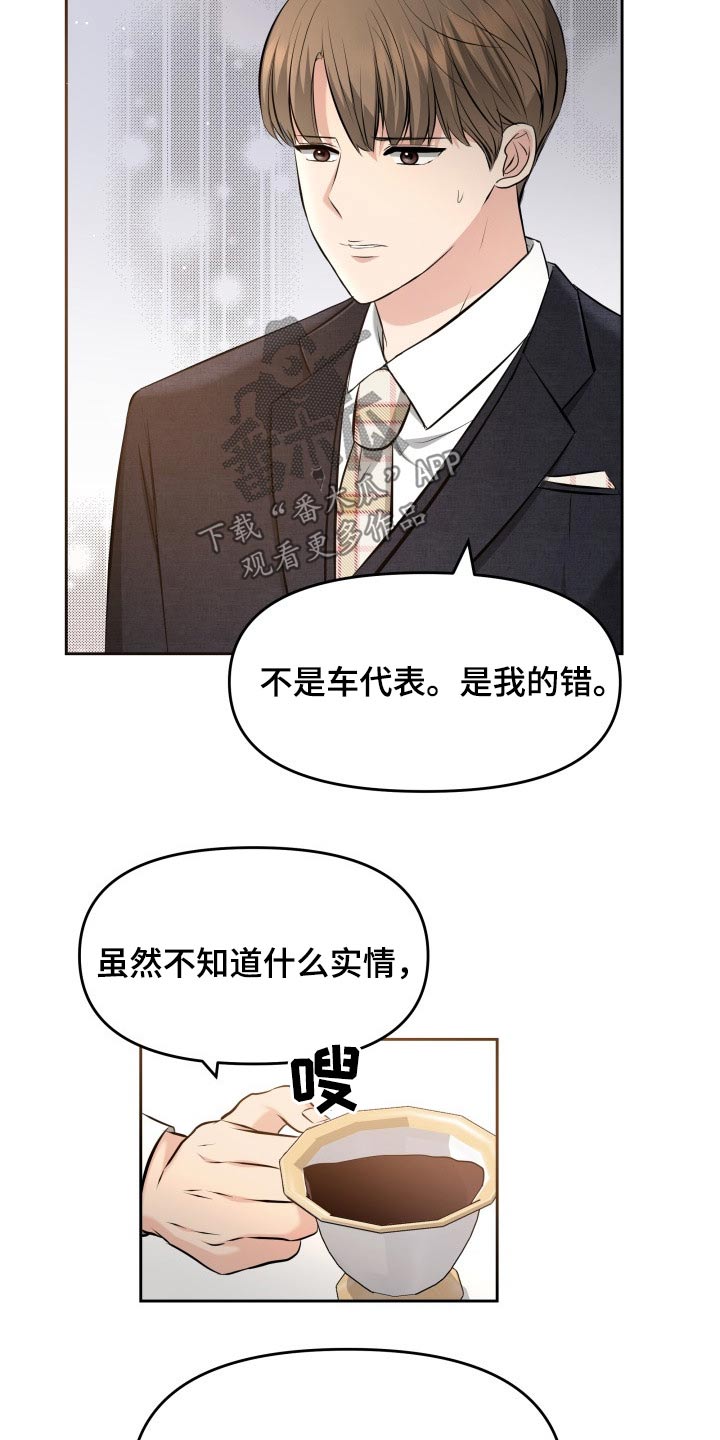 换面替身漫画,第59章：妈妈5图