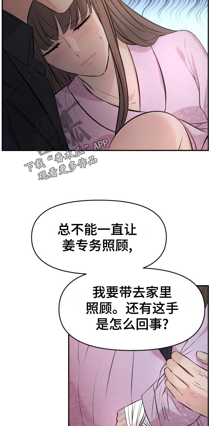 换面霜要注意什么漫画,第80章：剑拔弩张1图