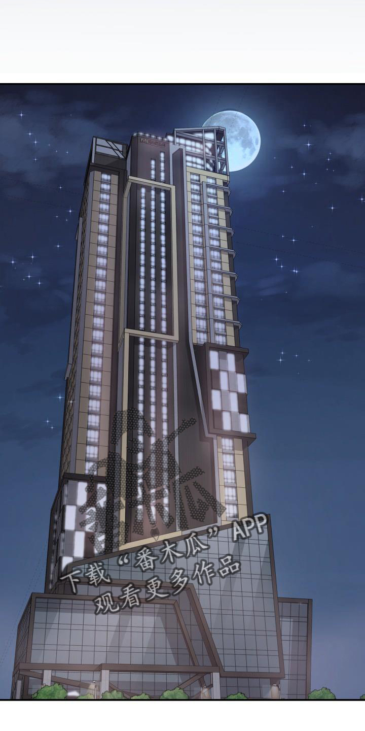 换面替身漫画,第100章：你主动1图