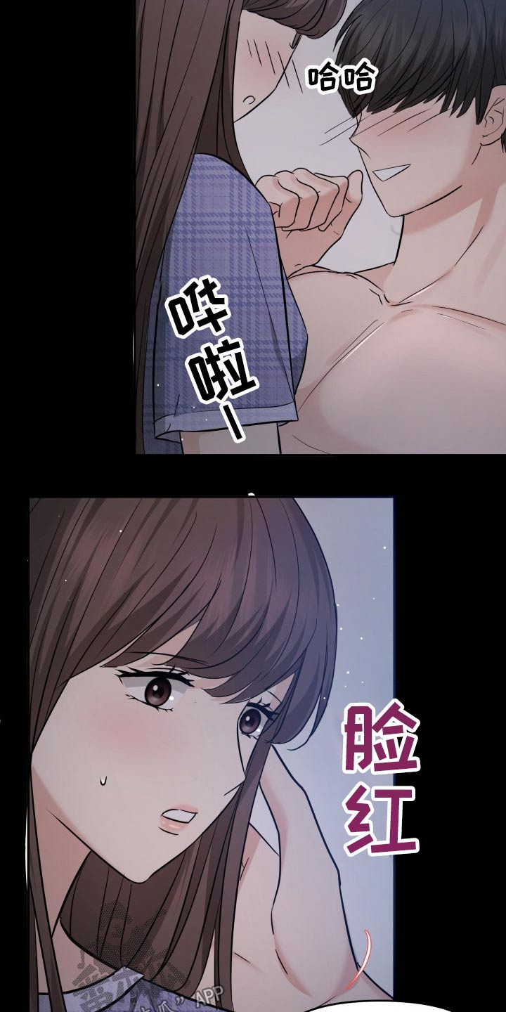 换面替身漫画,第63章：不抛弃3图