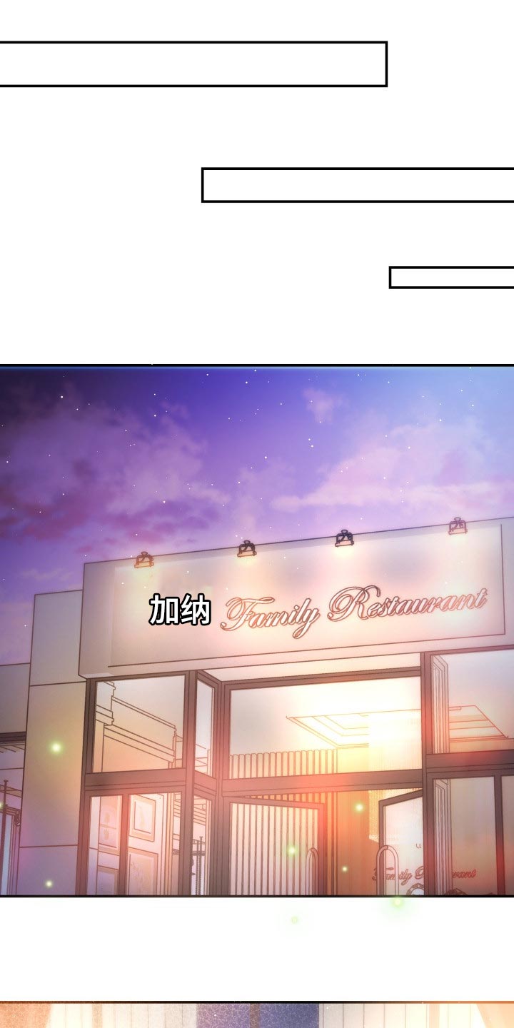 换面替身漫画,第37章：吸引注意力1图