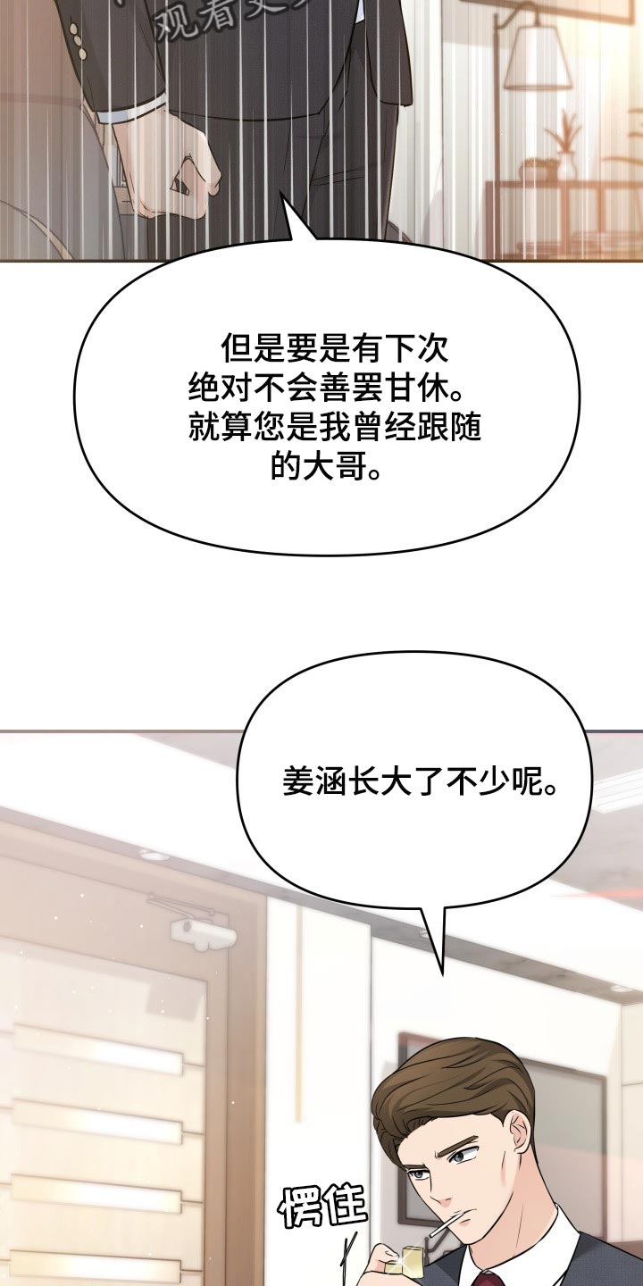 换面替身漫画,第37章：吸引注意力5图