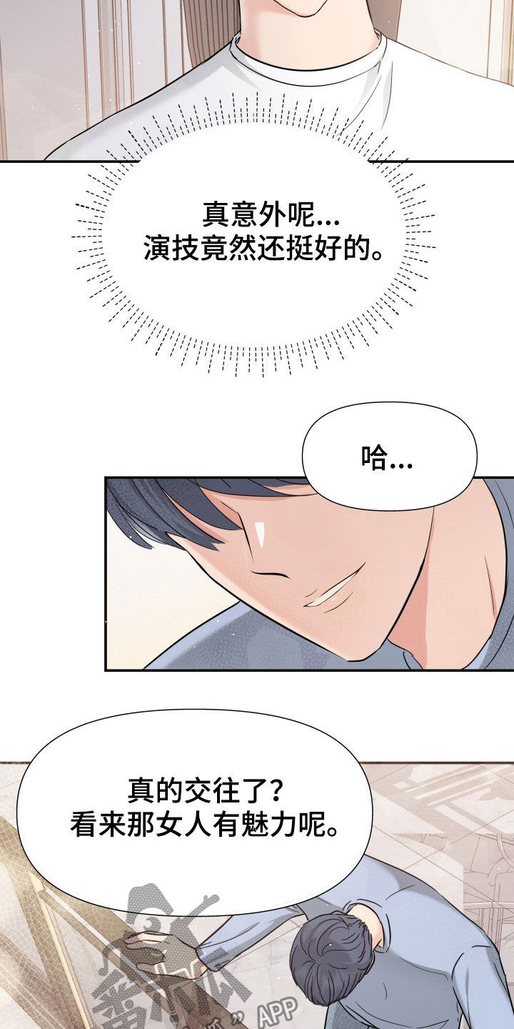 换面替身漫画,第27章：讨厌下雨5图