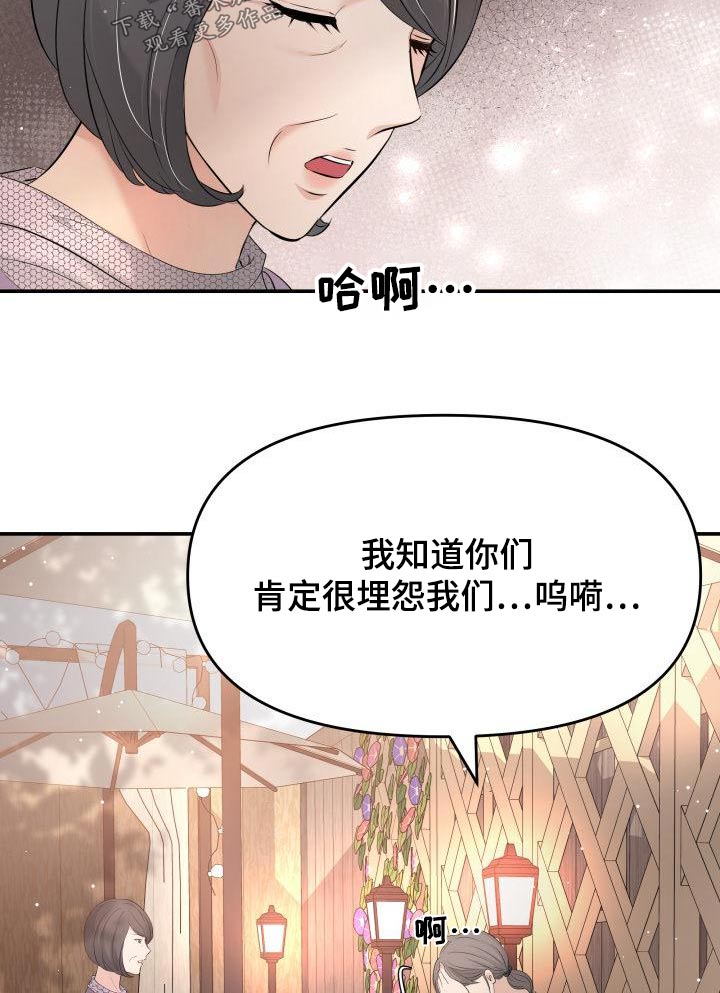 换面替身漫画,第108章：好奇4图