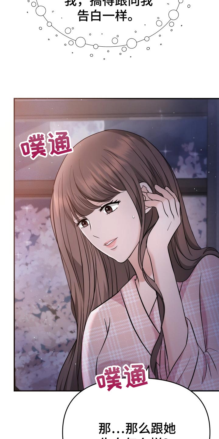 换面盆水管多少钱漫画,第47章：告白4图