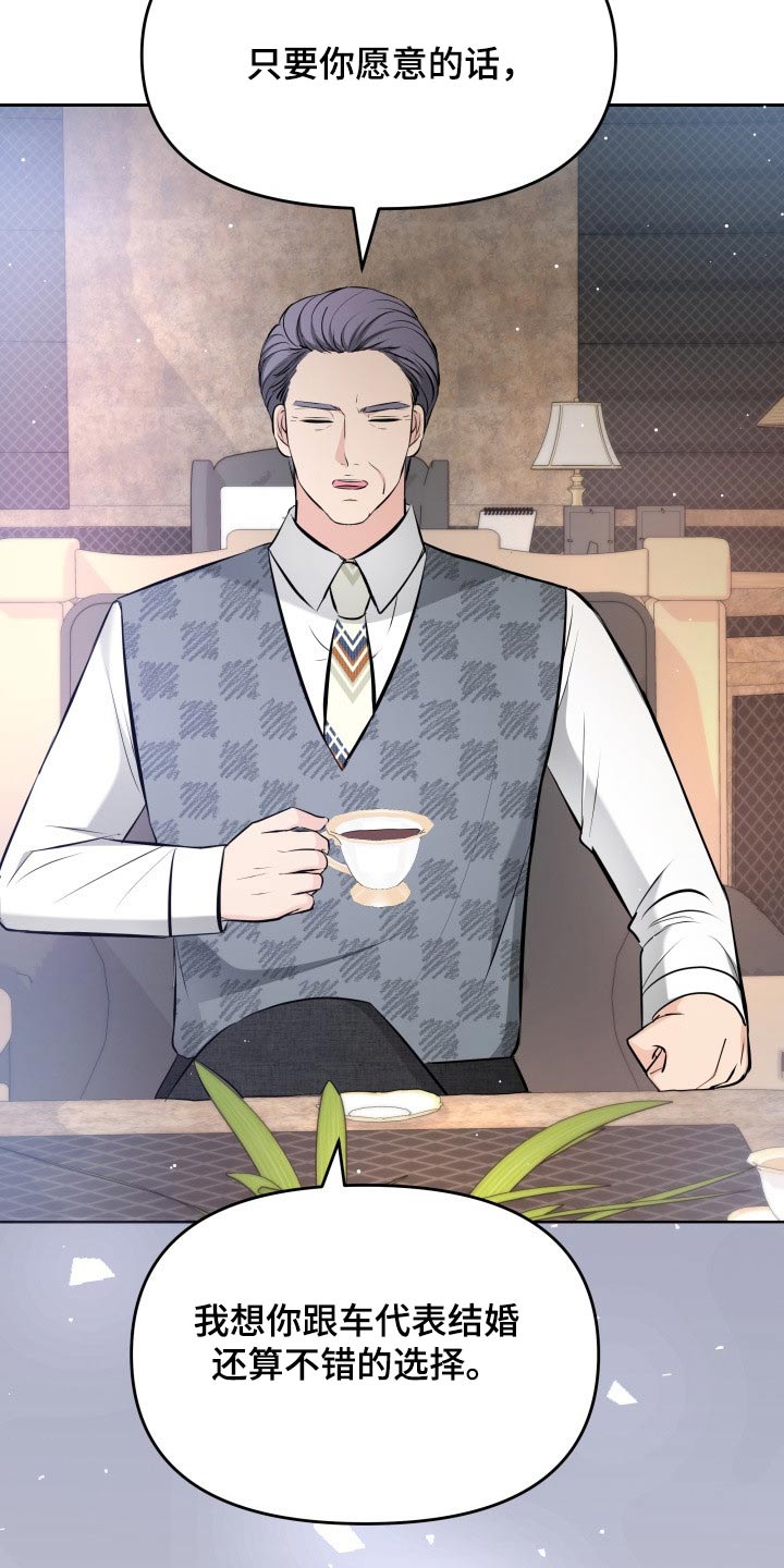 换面什么意思漫画,第59章：妈妈1图