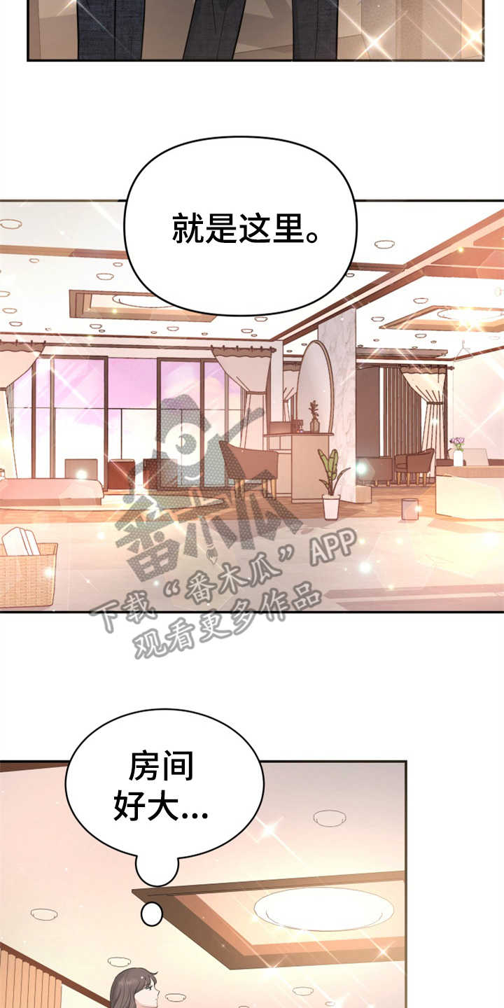 换面替身漫画,第22章：吓一跳2图