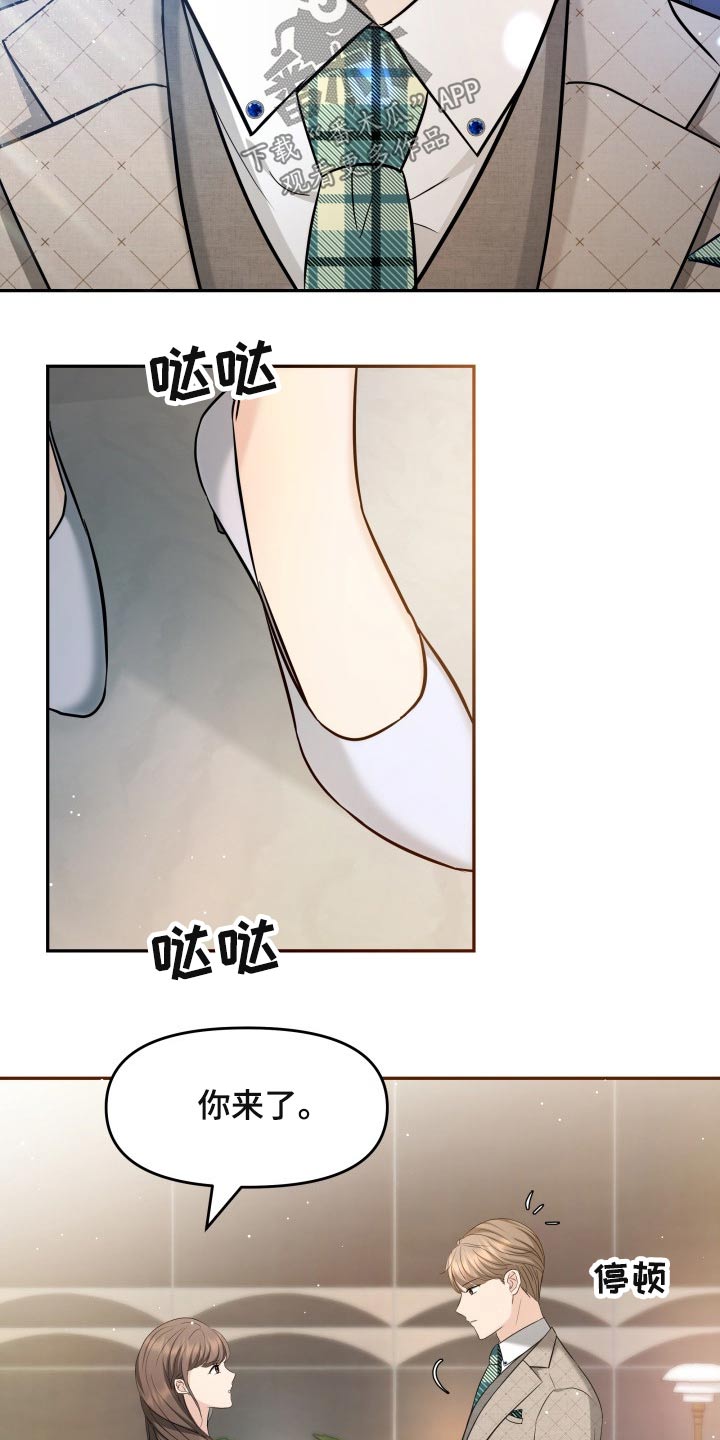 换面法的四个基本作图步骤漫画,第52章：协约3图