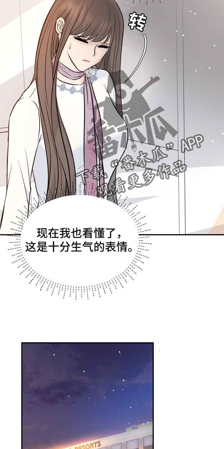 换面法求点到直线的距离漫画,第44章：生气的表情4图
