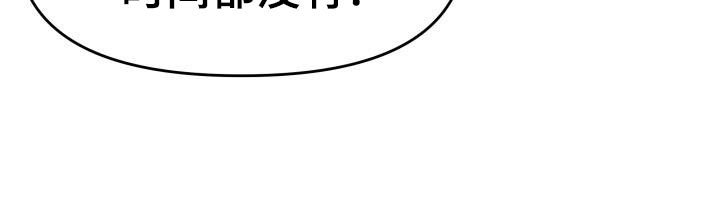 换面替身漫画,第76章：不对劲3图