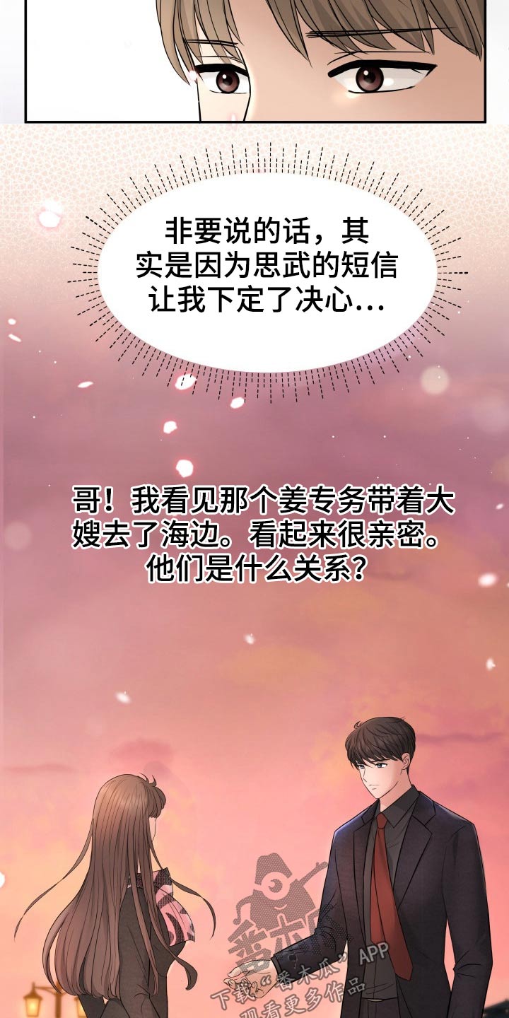 换面法的四个基本作图步骤漫画,第70章：强行2图