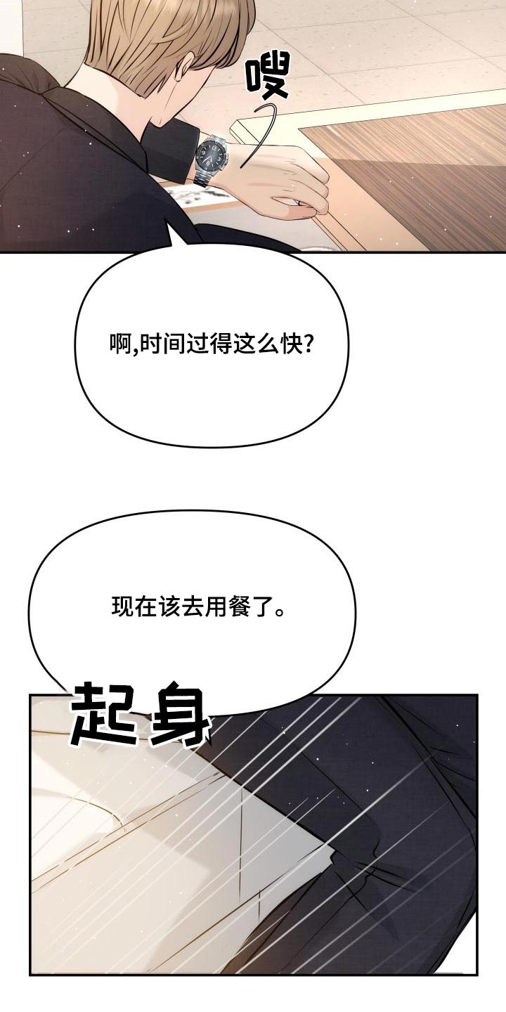 替身 面板漫画,第109章：预约3图