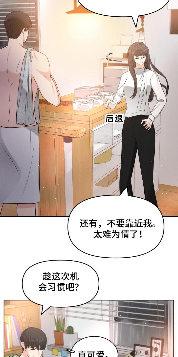 换面替身漫画,第61章：停电2图