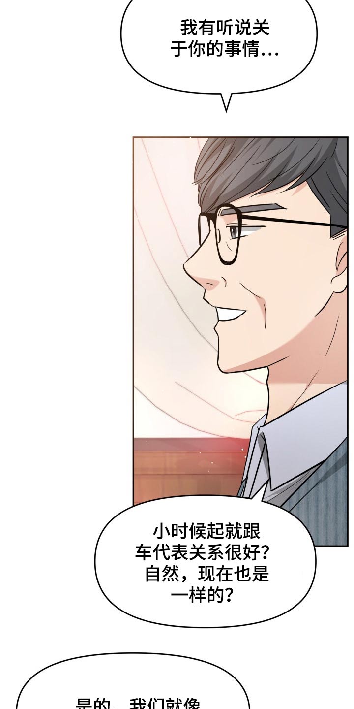 换面盆水管多少钱漫画,第64章：已有心上人2图