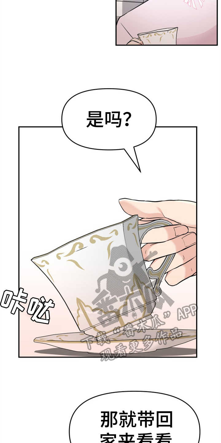 换面替身漫画,第10章：催婚4图