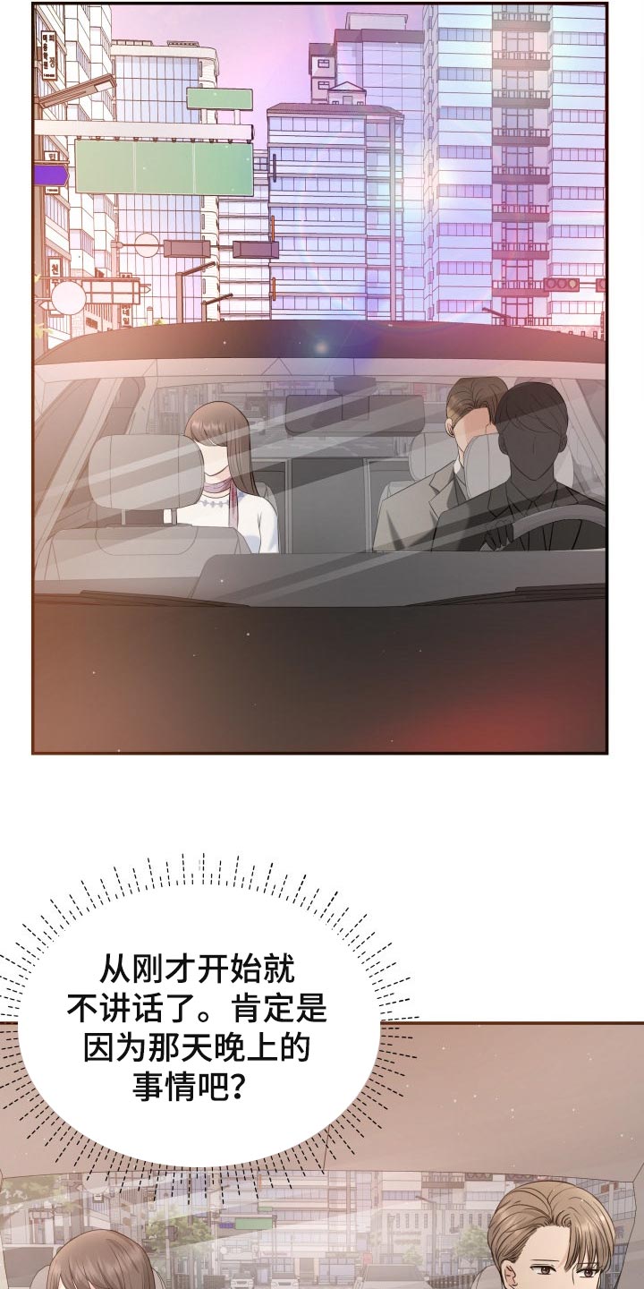 换面什么意思漫画,第44章：生气的表情1图