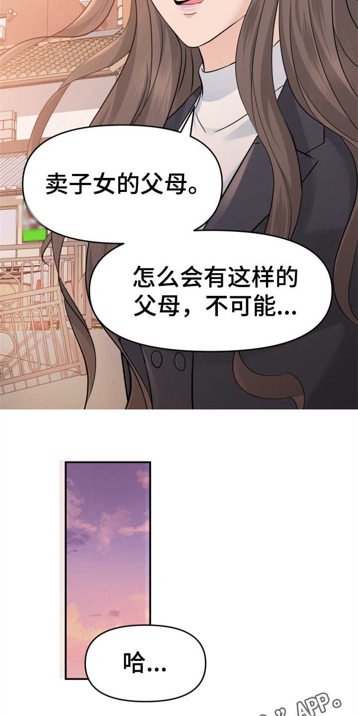 换面替身漫画,第14章：本分2图