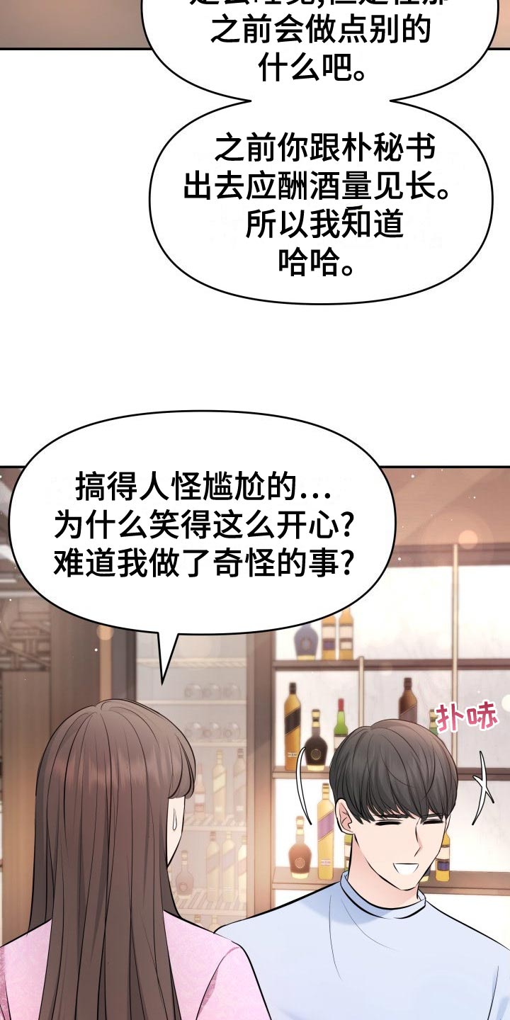 换面屏和换背光与原装屏幕区别漫画,第81章：肆意妄为1图