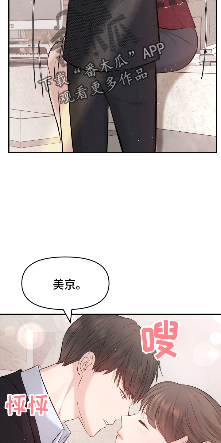 换面替身漫画,第93章：手术1图