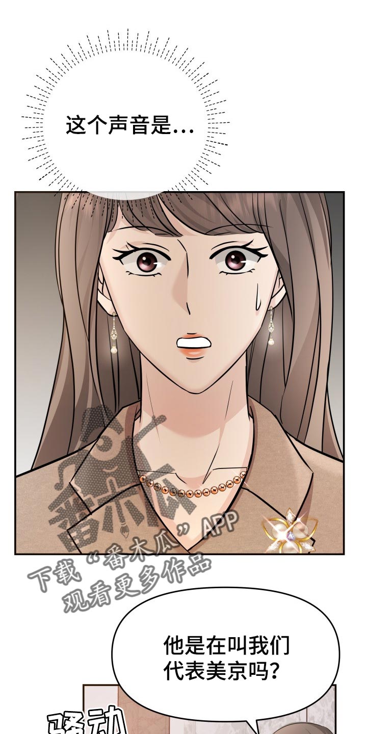 换面替身漫画,第35章：担心1图