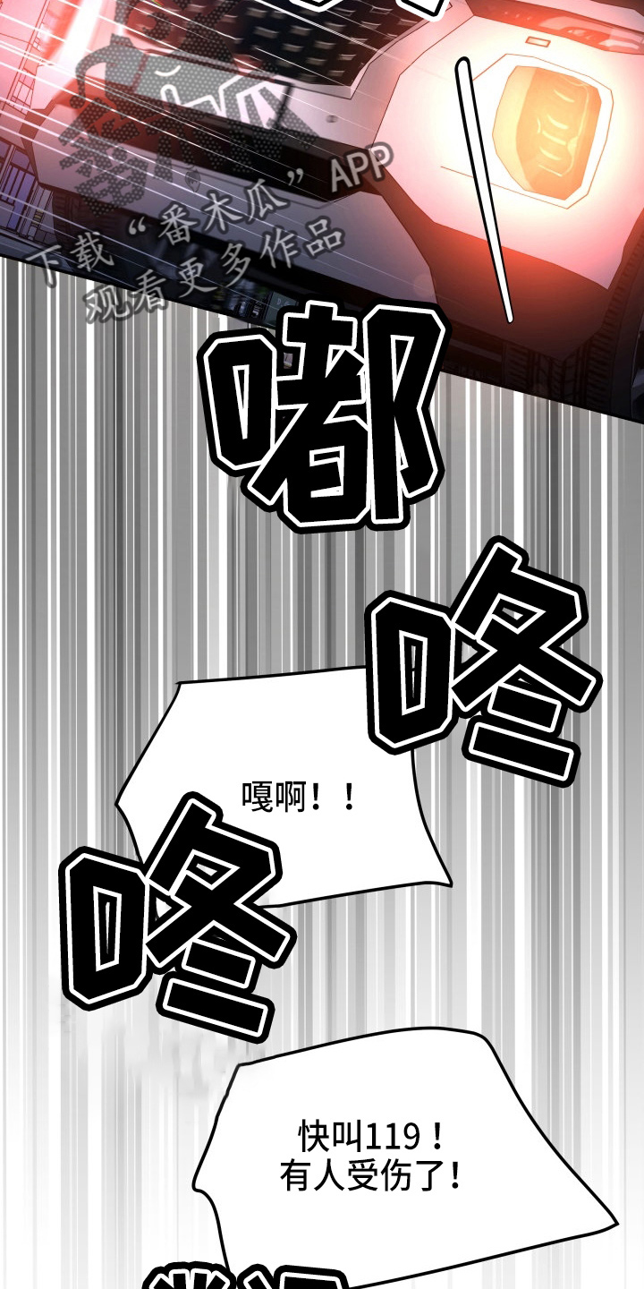 换替身以后能活多久漫画,第96章：恋人关系4图