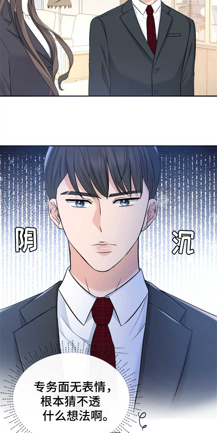 换替身以后能活多久漫画,第12章：挡箭牌3图