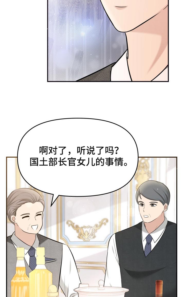 换面法求点到直线的距离漫画,第45章：能和我一起过吗2图