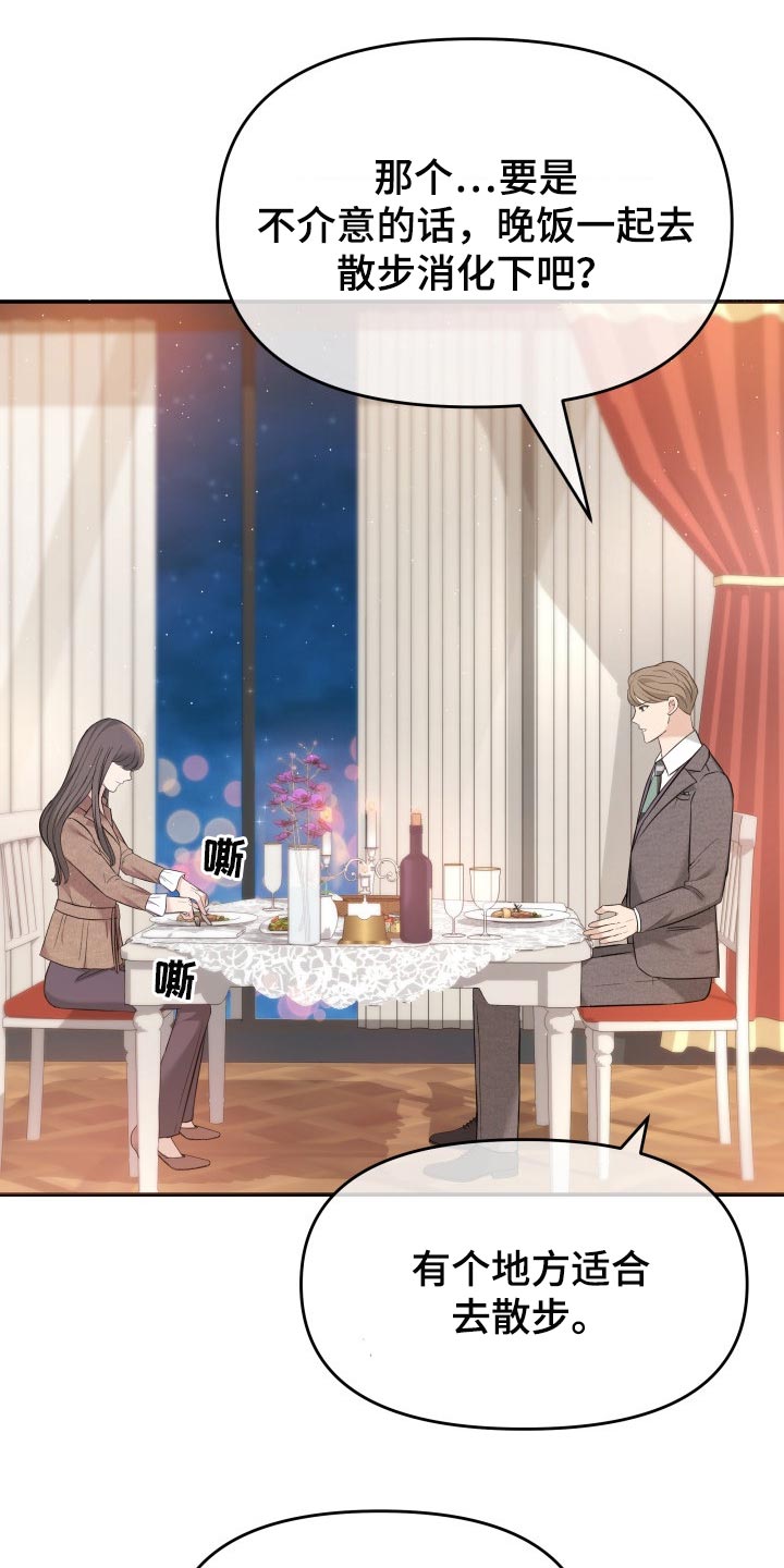 换面替身漫画,第37章：吸引注意力5图