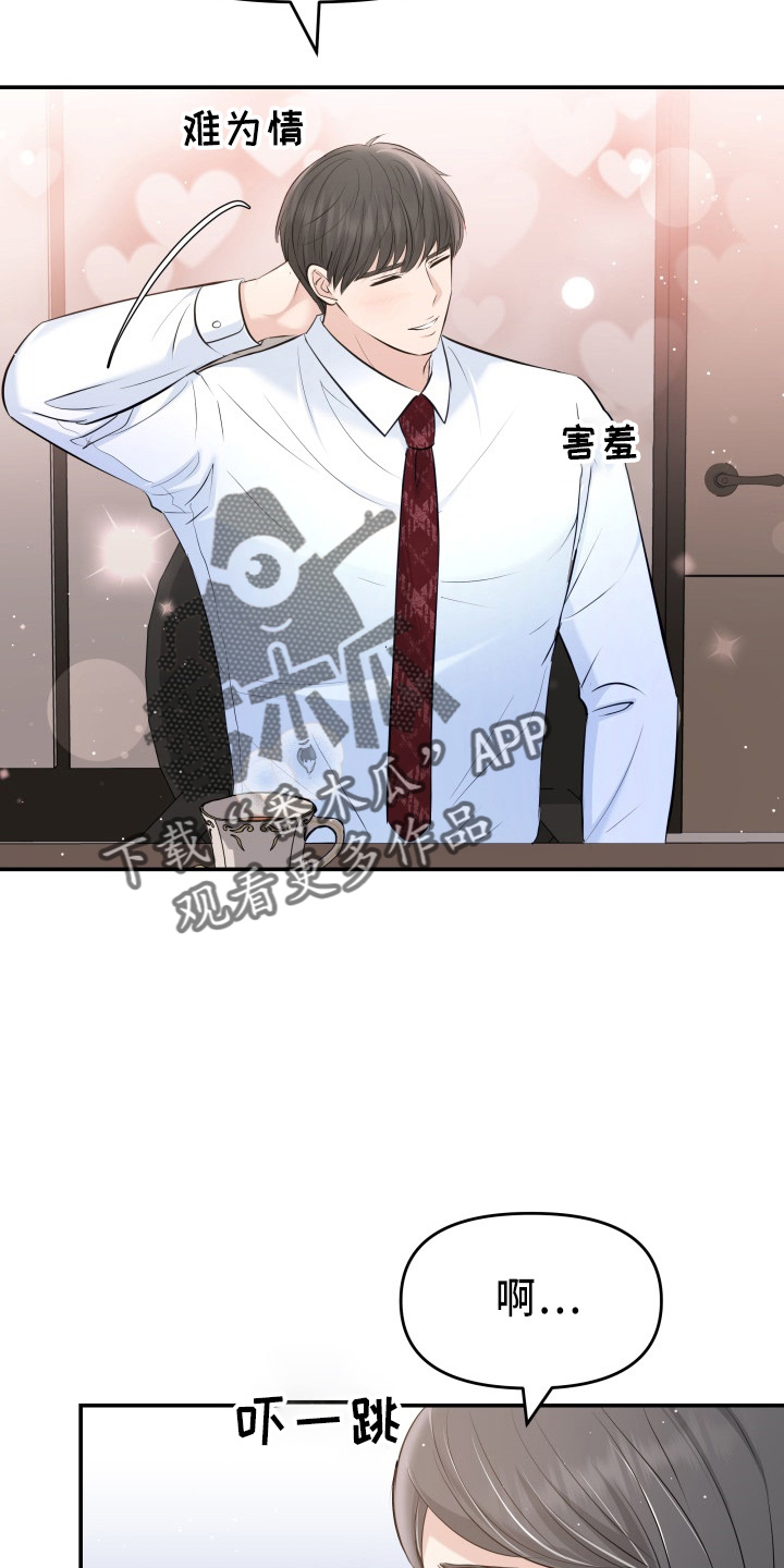 换面替身漫画,第99章：心上人5图