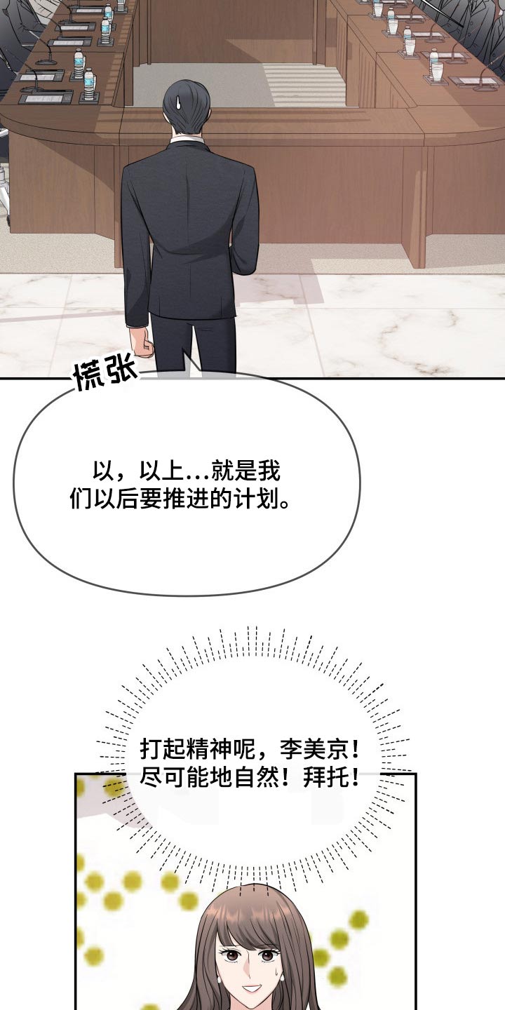 换面替身漫画,第50章：傻子1图