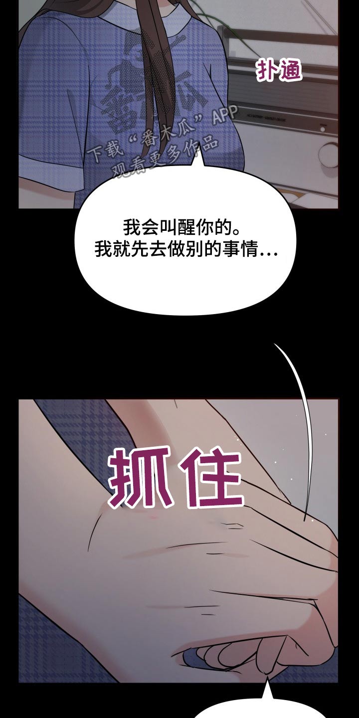换面容了会显示不是原装屏幕吗漫画,第61章：停电2图