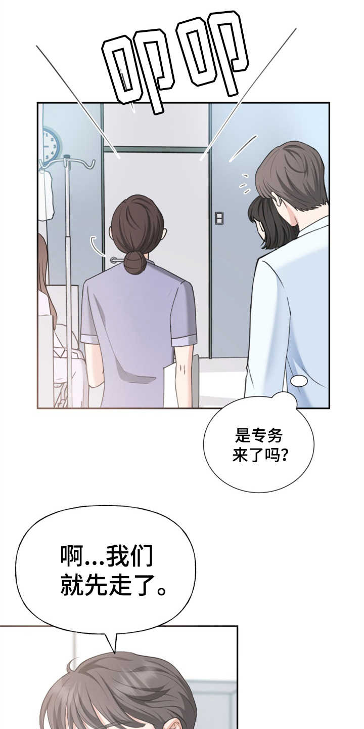 换面容了会显示不是原装屏幕吗漫画,第3章：整容1图