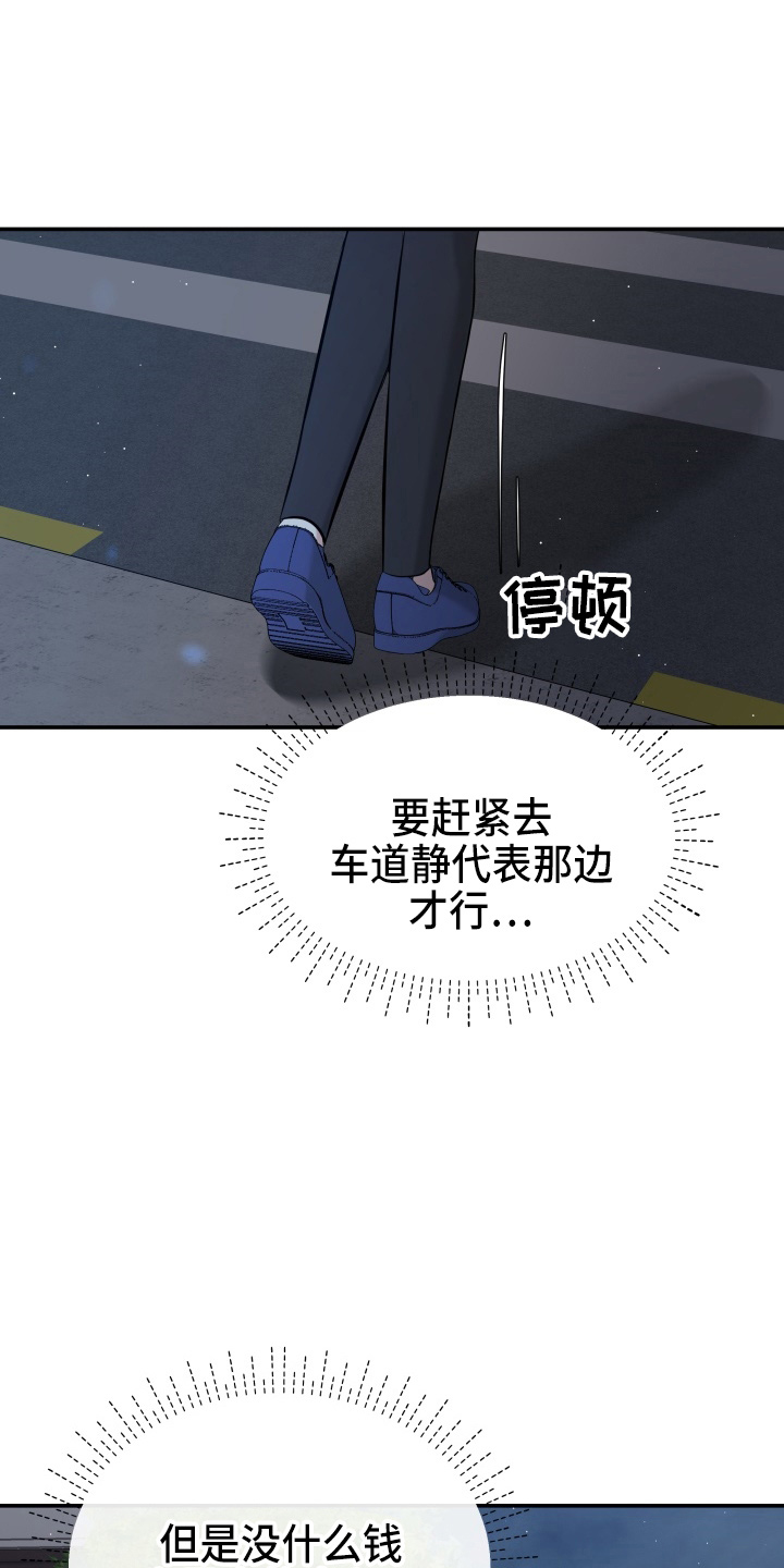 换面替身漫画,第96章：恋人关系4图