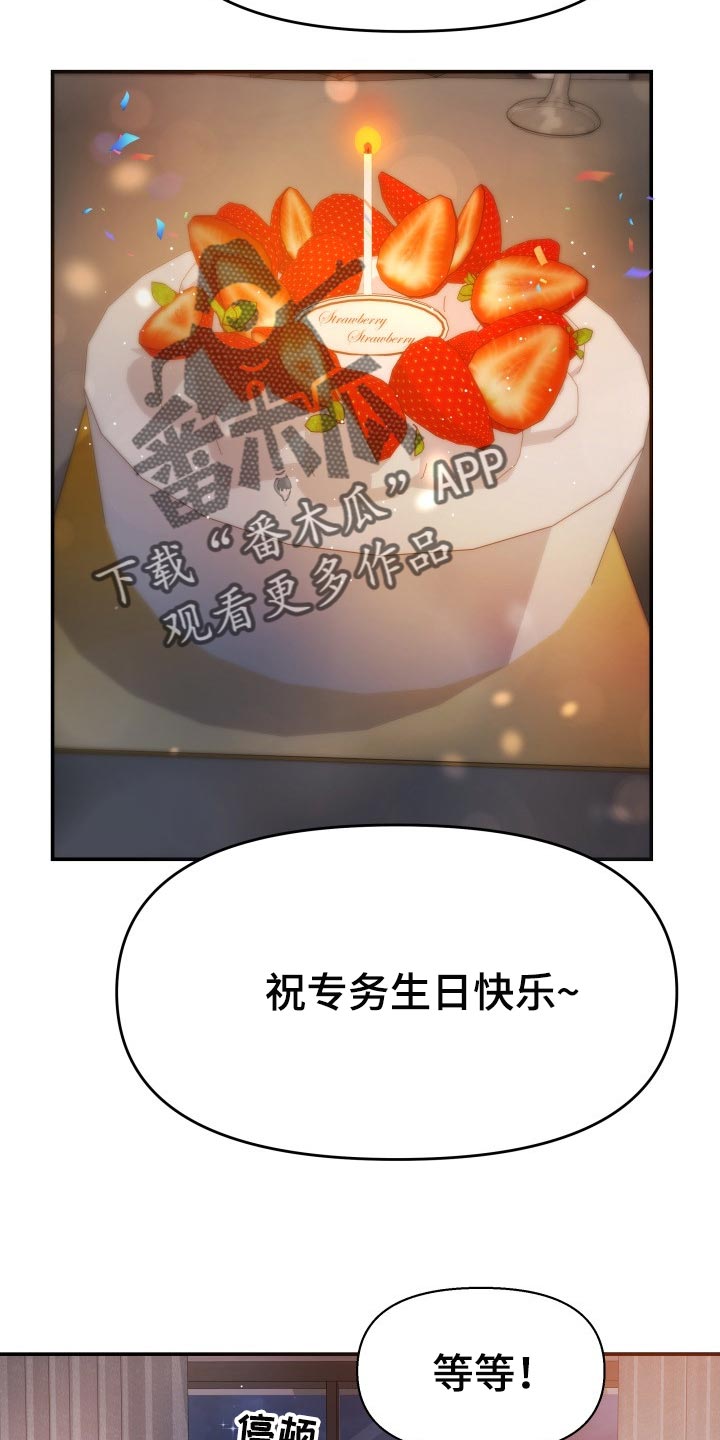 换面替身漫画,第46章：许愿3图