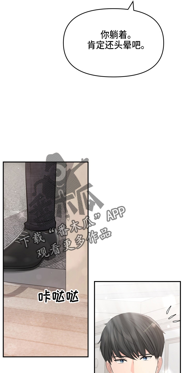 换面法求交叉直线距离漫画,第96章：恋人关系2图