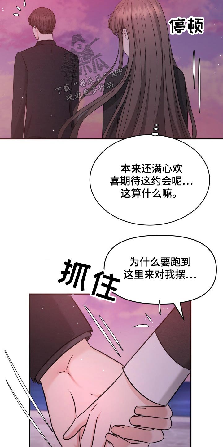 换面包车后备箱锁漫画,第67章：我的地盘5图