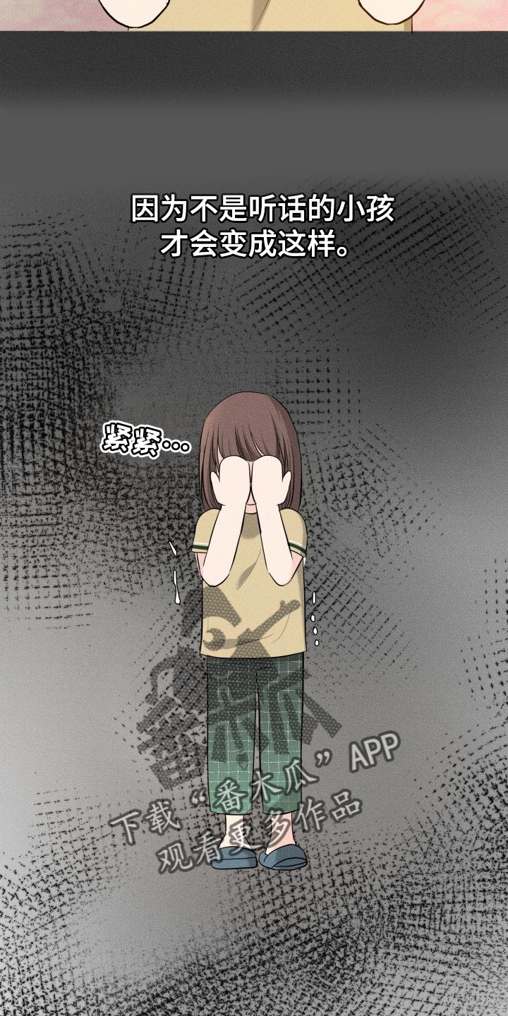 换面替身漫画,第47章：告白4图