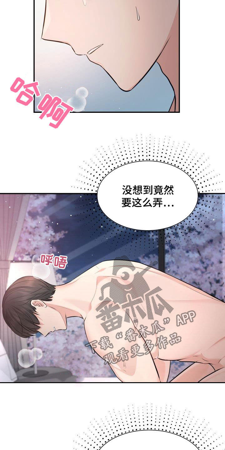 换面替身漫画,第84章：生病1图