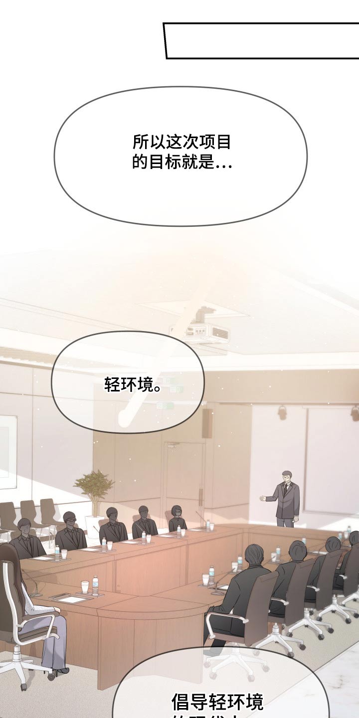 换面法的四个基本作图步骤漫画,第50章：傻子5图