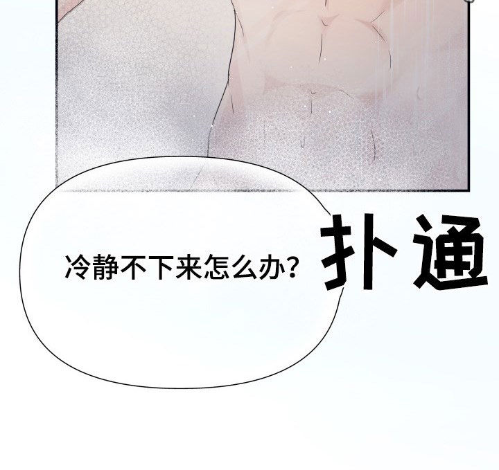 换面屏和换背光与原装屏幕区别漫画,第30章：不讨厌3图