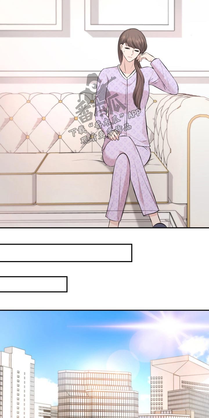 换面替身漫画,第75章：你怎么在5图