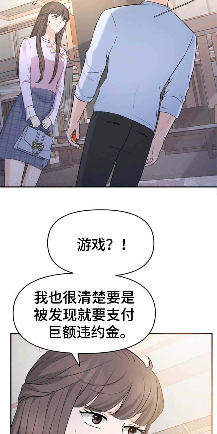 换面什么意思漫画,第23章：裙子1图