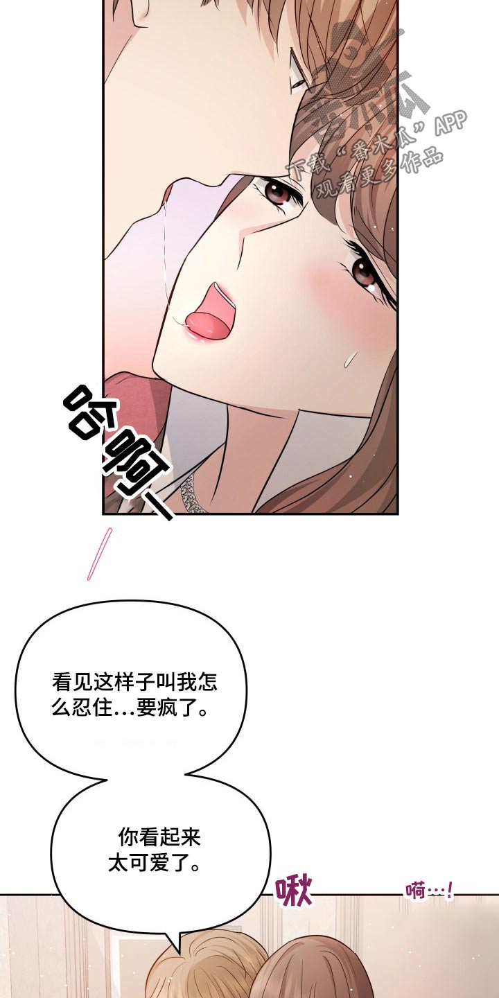 换面替身漫画,第55章：察觉4图