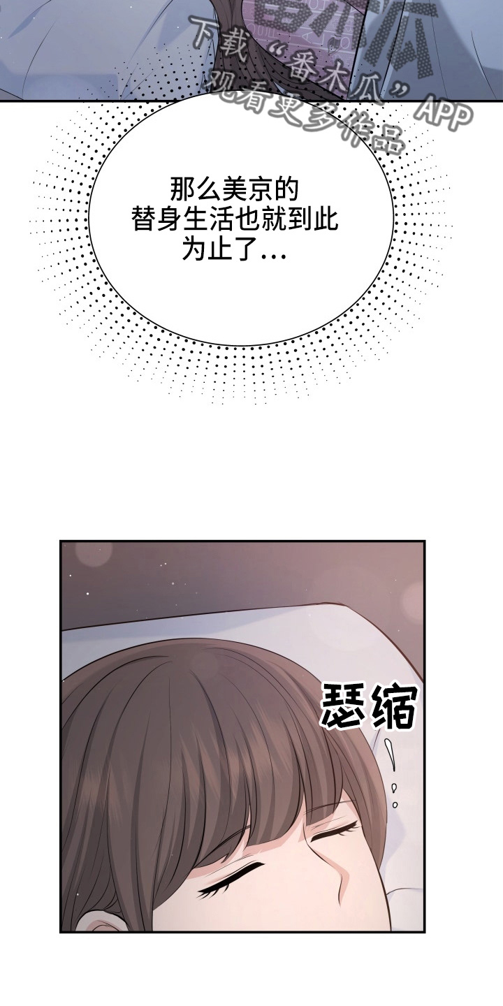 换面屏和换背光与原装屏幕区别漫画,第97章：失忆2图